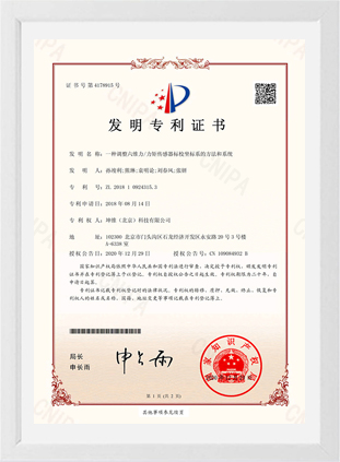 一种调整六维力/力矩传感器标校坐标系的方法和系统