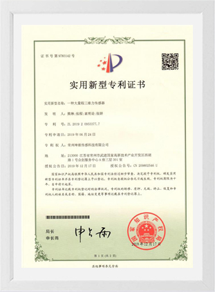 一种大量程三维力传感器